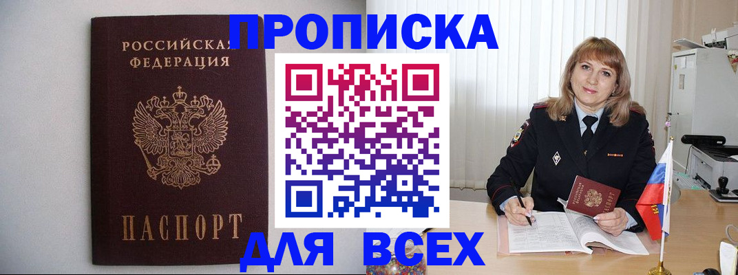 прописка паспорт в Дагестанских Огнях