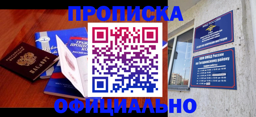 временная регистрация в Дагестанских Огнях