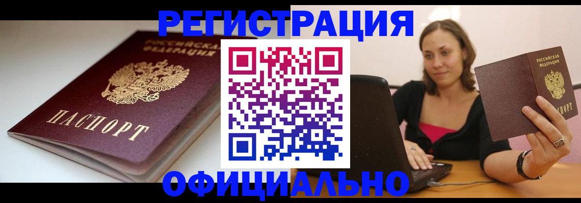 временная регистрация адрес в Дагестанских Огнях