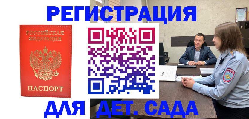 временная регистрация законно в Дагестанских Огнях