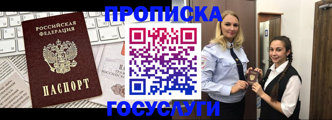 временная регистрация для школы в Дагестанских Огнях